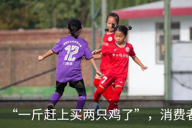 “一斤赶上买两只鸡了”，消费者直呼吃不起，有店主无奈：做了快30年生意，从没见过还能涨到这个价格