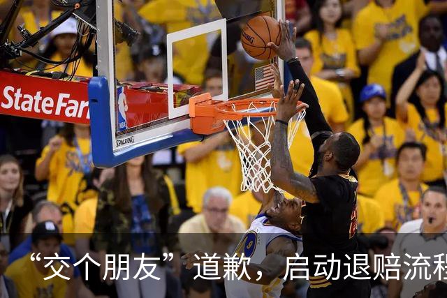 “交个朋友”道歉，启动退赔流程；其售卖的网红“溜溜凳”被曝用旧海绵、发霉木板等劣质材料，还散发着异味