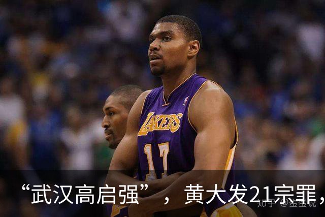 “武汉高启强”，黄大发21宗罪，死刑立即执行！从村支书起步，曾统治武汉长江以北所有楼盘物业……