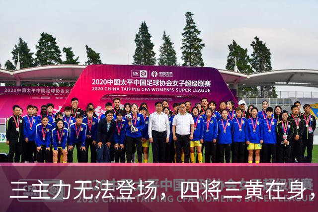 三主力无法登场，四将三黄在身，大连英博需谨慎对待！