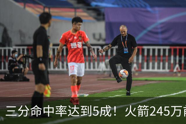 三分命中率达到5成！火箭245万前锋进步明显，阿门却还是老样子