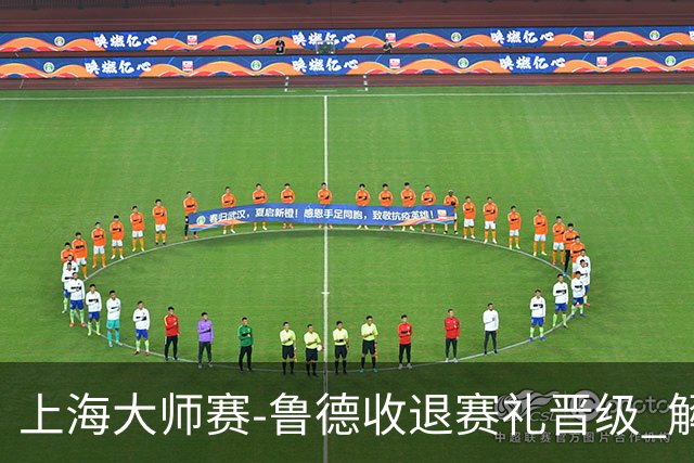 上海大师赛-鲁德收退赛礼晋级 解锁1000赛全八强成就！