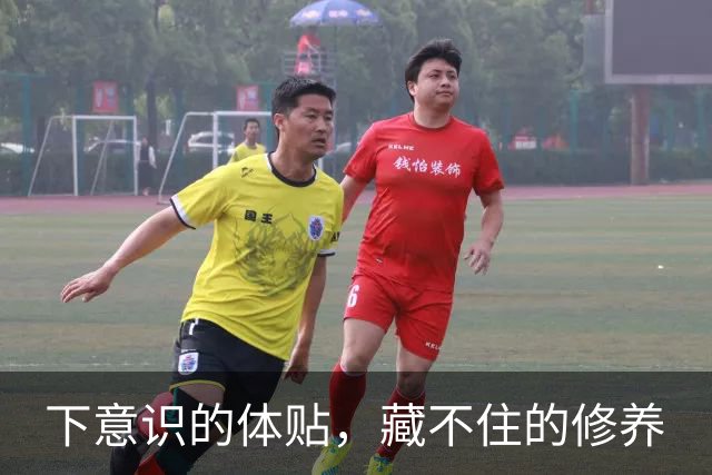 下意识的体贴，藏不住的修养