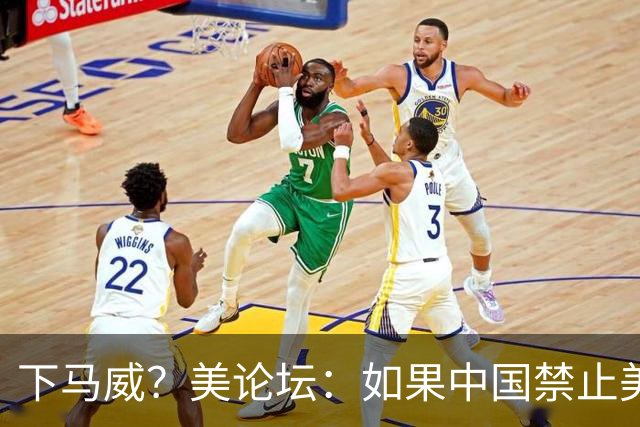 下马威？美论坛：如果中国禁止美加入中国空间站，美有权将其击落