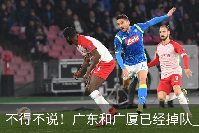不得不说！广东和广厦已经掉队 CBA新赛季总冠军2选1
