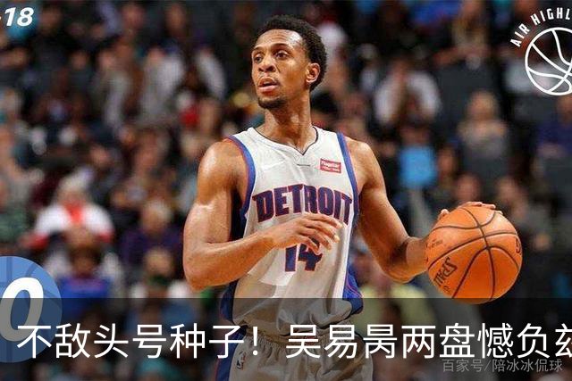不敌头号种子！吴易昺两盘憾负兹维列夫，无缘上海大师赛32强
