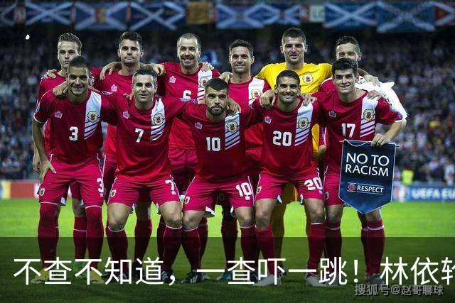 不查不知道，一查吓一跳！林依轮儿子结婚，暴露财力，竟然这么壕