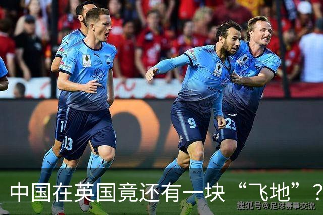 中国在英国竟还有一块“飞地”？是清朝当年买下的，如今仍属于中国