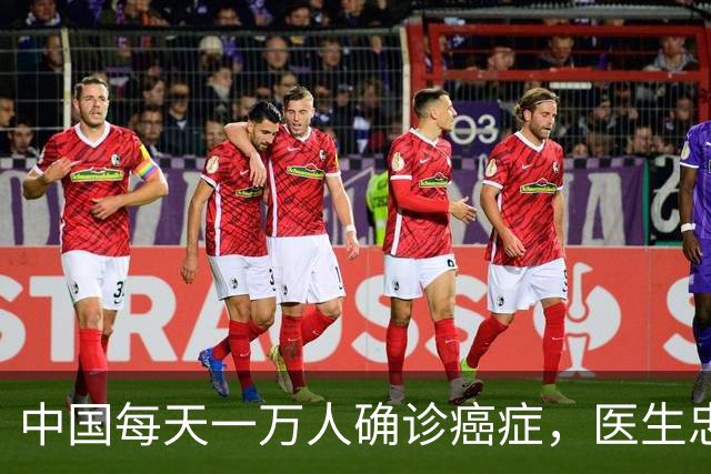中国每天一万人确诊癌症，医生忠告，想长寿，4种肉最好不吃
