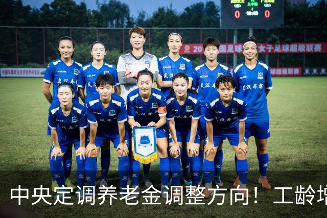 中央定调养老金调整方向！工龄增加设为一年3元，可行吗？