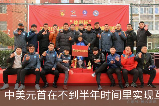 中美元首在不到半年时间里实现互访，普京如此表态