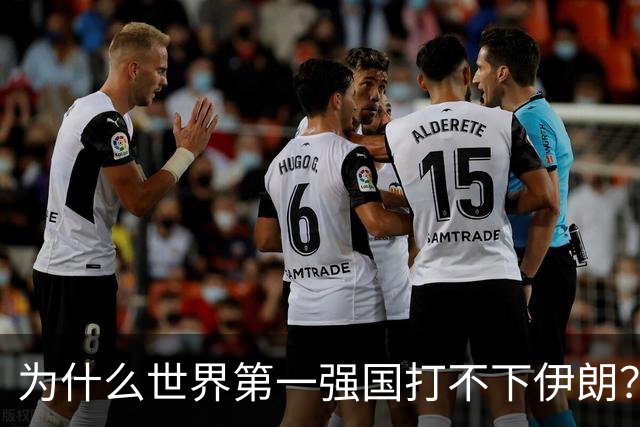 为什么世界第一强国打不下伊朗？世界第二强国打不下乌克兰