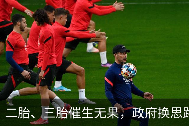 二胎、三胎催生无果，政府换思路！马光远＂新方案＂得到支持