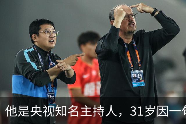 他是央视知名主持人，31岁因一句话离央视赴美国，如今51岁怎样了