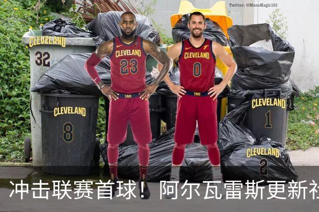 冲击联赛首球！阿尔瓦雷斯更新社媒，晒出专属个人预热海报