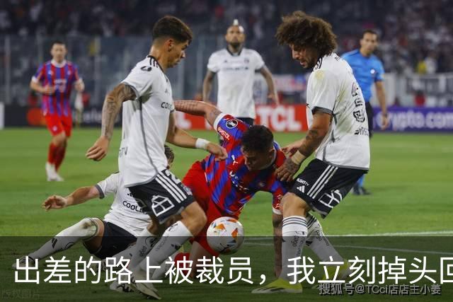 出差的路上被裁员，我立刻掉头回家，第二天公司损失20亿大订单