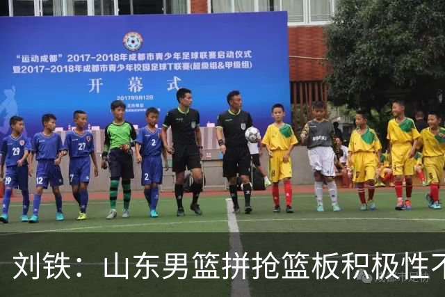 刘铁：山东男篮拼抢篮板积极性不够 进攻端分工不清晰