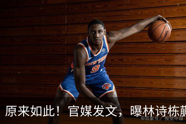 原来如此！官媒发文，曝林诗栋蒯曼另一层关系，或许和你想的不同