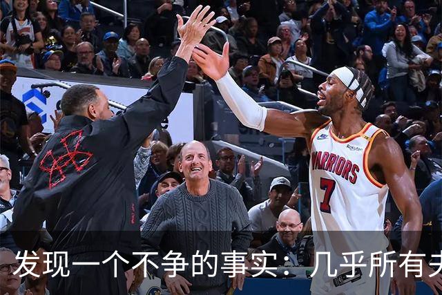 发现一个不争的事实：几乎所有夫妻关系的变坏，都是从男人挑剔苛责老婆开始，诡异的是，他知道你很好，就是忍不住要伤害你