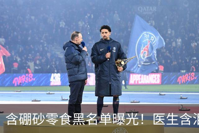 含硼砂零食黑名单曝光！医生含泪警告：别买别吃，再馋也要忍住