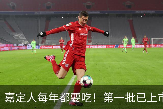 嘉定人每年都要吃！第一批已上市！这款时鲜你买了吗？