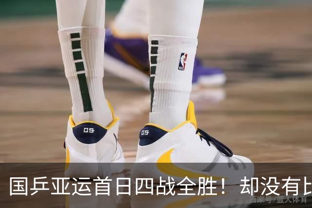 国乒亚运首日四战全胜！却没有比赛画面，央视发声：比赛没法直播