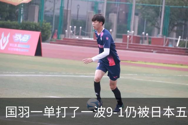 国羽一单打了一波9-1仍被日本五单横扫，8强赛程出炉国羽5席
