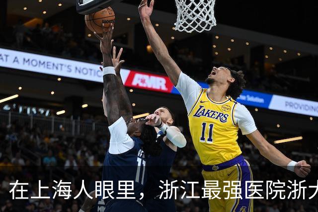 在上海人眼里，浙江最强医院浙大二院跟上海四大金刚比，差距多少