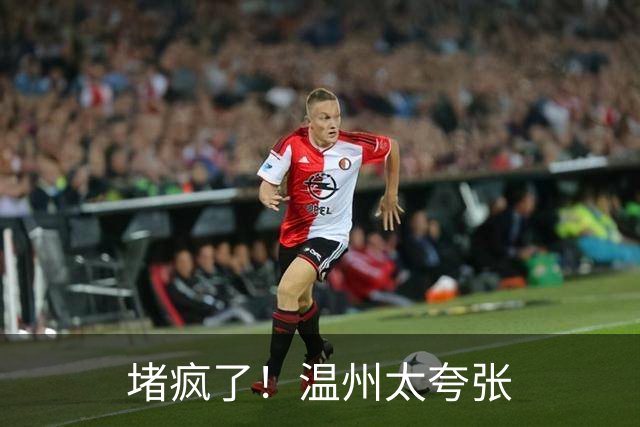 堵疯了！温州太夸张