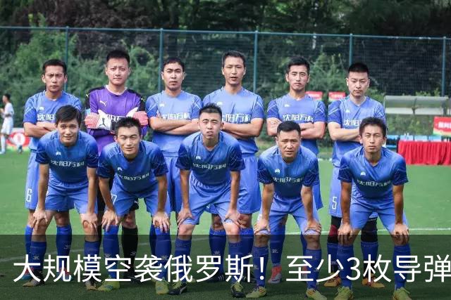 大规模空袭俄罗斯！至少3枚导弹命中，火箭发动机工厂死伤惨重