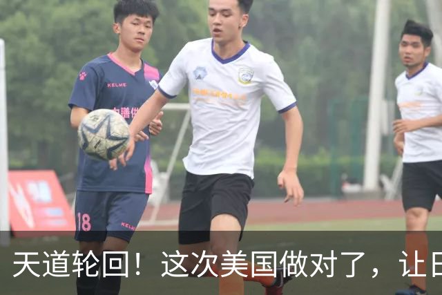天道轮回！这次美国做对了，让日本永难翻身！