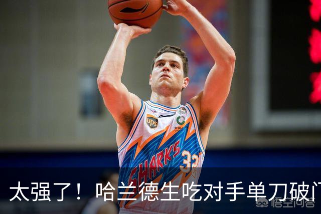 太强了！哈兰德生吃对手单刀破门梅开二度，曼城3-1领先