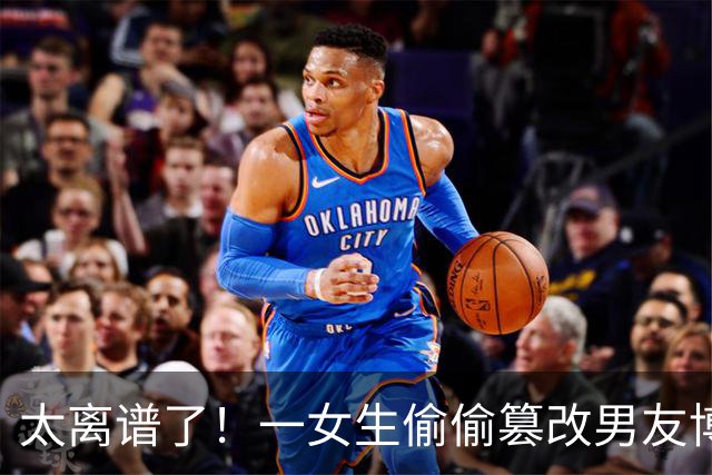 太离谱了！一女生偷偷篡改男友博士学位论文，添加虚构爱情告白文献，当作送给男友的毕业礼物，引发争议