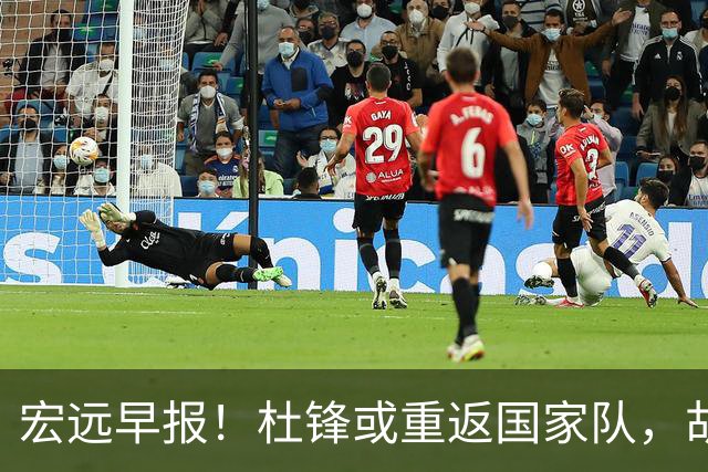 宏远早报！杜锋或重返国家队，胡明轩旧伤复发，萨姆纳回归成定局