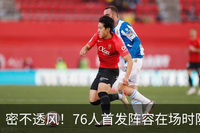 密不透风！76人首发阵容在场时防守效率65.7 尼克斯命中率仅35.7%