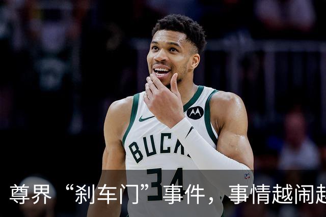 尊界“刹车门”事件，事情越闹越大了……