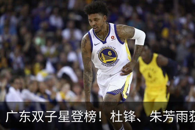 广东双子星登榜！杜锋、朱芳雨获2026中国篮球名人堂提名