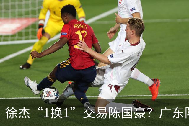 徐杰“1换1”交易陈国豪？广东队迎来重大利好，保底总决赛