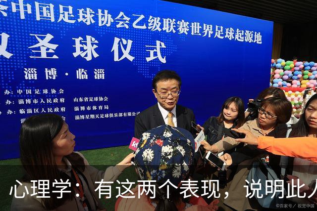 心理学：有这两个表现，说明此人坏透了