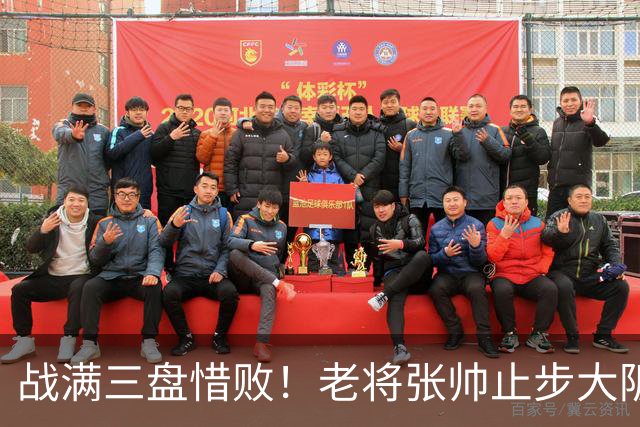 战满三盘惜败！老将张帅止步大阪站首轮，遭遇巡回赛单打5连败