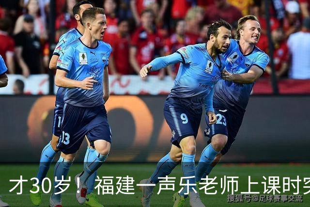 才30岁！福建一声乐老师上课时突发脑梗！医生：不少年轻患者无“三高”也中招