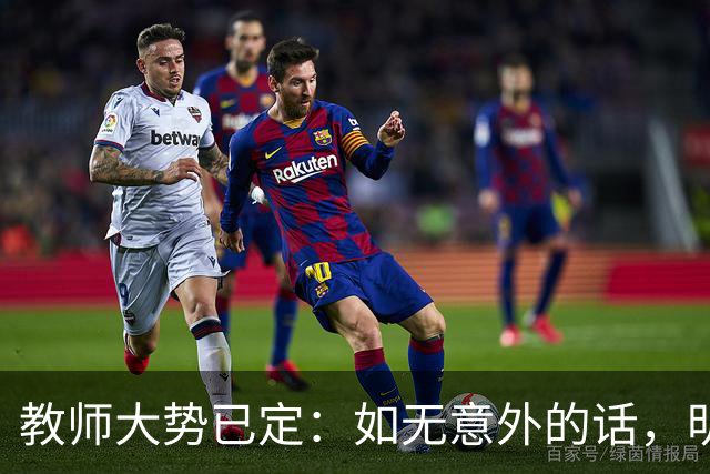 教师大势已定：如无意外的话，明后两年教师队伍，将会有3大变化