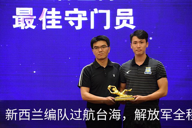 新西兰编队过航台海，解放军全程跟监，新总理表态，盼中方别反制