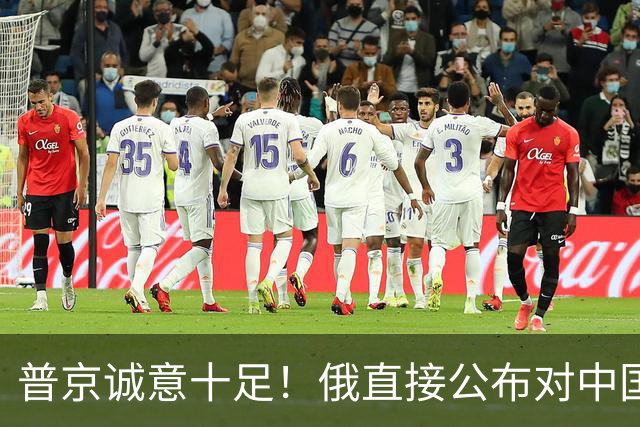普京诚意十足！俄直接公布对中国天然气价格，欧洲要气坏了？