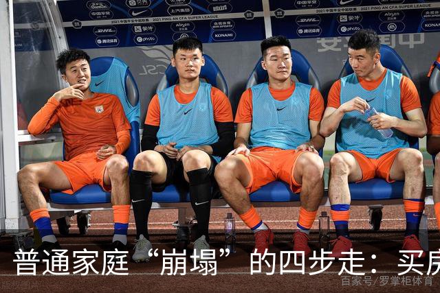 普通家庭“崩塌”的四步走：买房负债、生娃压力、中年失业、被迫离婚