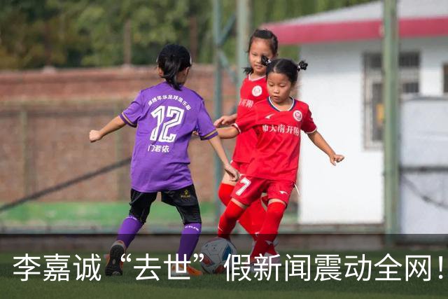 李嘉诚“去世”假新闻震动全网！大公报紧急声明，长实集团对部分媒体深表失望