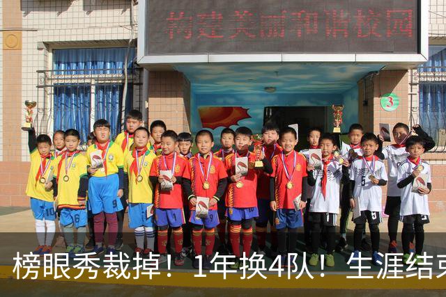 榜眼秀裁掉！1年换4队！生涯结束！加盟CBA吗？