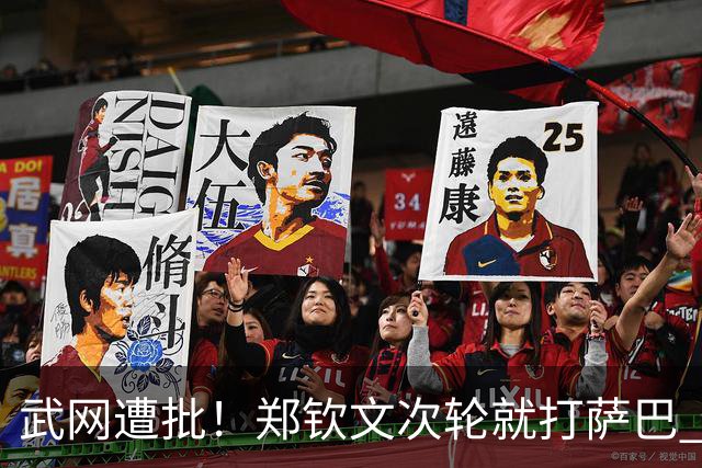 武网遭批！郑钦文次轮就打萨巴 外卡不给朱琳 网友：生怕她们赢球？
