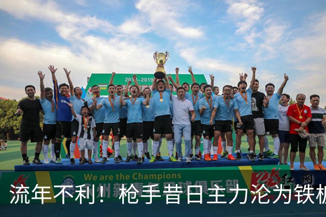 流年不利！枪手昔日主力沦为铁板凳 赛后加练意外受伤