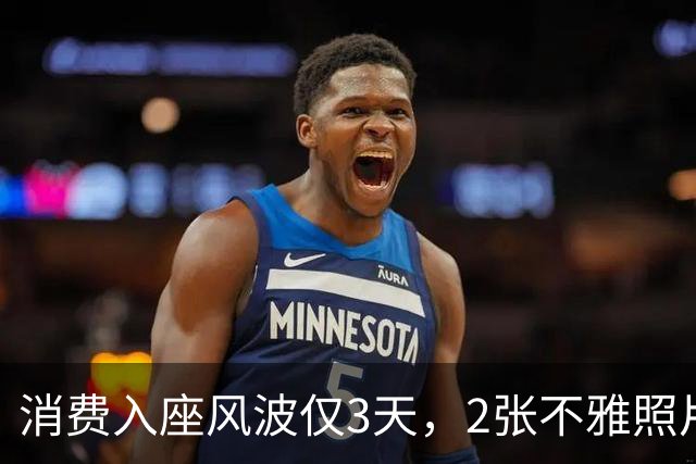 消费入座风波仅3天，2张不雅照片被曝光，原来星巴克也有苦说不出